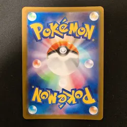 Beautifly AR 194/193 MEGA Dream ex M2a Pokemon Card Japanese Near Mint #31651 - Image 2