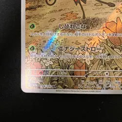 Beautifly AR 194/193 MEGA Dream ex M2a Pokemon Card Japanese Near Mint #31651 - Image 5