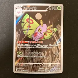 Dustox AR 195/193 MEGA Dream ex M2a Pokemon Card Japanese Near Mint #31652 - Image 1