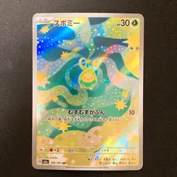 Budew AR 196/193 MEGA Dream ex M2a Pokemon Card Japanese Near Mint #31653 - Image 1