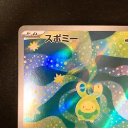 Budew AR 196/193 MEGA Dream ex M2a Pokemon Card Japanese Near Mint #31653 - Image 3