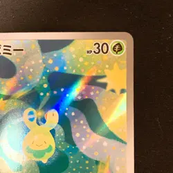 Budew AR 196/193 MEGA Dream ex M2a Pokemon Card Japanese Near Mint #31653 - Image 4