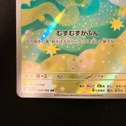 Budew AR 196/193 MEGA Dream ex M2a Pokemon Card Japanese Near Mint #31653 - Image 5