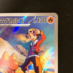 Ethan's Magcargo AR 197/193 MEGA Dream ex M2a Pokemon Card Japanese NM #31654 - Image 4