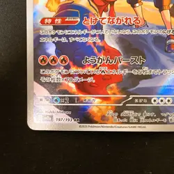 Ethan's Magcargo AR 197/193 MEGA Dream ex M2a Pokemon Card Japanese NM #31654 - Image 5
