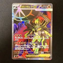 Mega Zygarde ex SR 097/080 Nihil Zero M3 Pokemon Card Japanese #31941 - Image 1