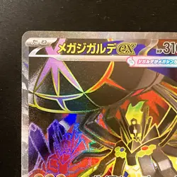 Mega Zygarde ex SR 097/080 Nihil Zero M3 Pokemon Card Japanese #31941 - Image 3