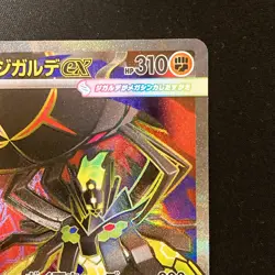 Mega Zygarde ex SR 097/080 Nihil Zero M3 Pokemon Card Japanese #31941 - Image 4