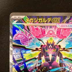 Mega Zygarde ex SAR 113/080 Nihil Zero M3 Pokemon Card Japanese #31948 - Image 3