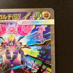 Mega Zygarde ex SAR 113/080 Nihil Zero M3 Pokemon Card Japanese #31948 - Image 4