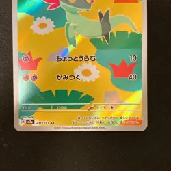 Dreepy Drakloak 211 212/193 AR Set MEGA Dream ex M2a Pokemon Card Japan NM#32115 - Image 4