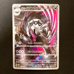 Galarian Obstagoon AR 209/193 MEGA Dream ex M2a Pokemon Card Japanese #32138 - Image 1