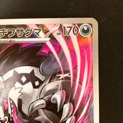 Galarian Obstagoon AR 209/193 MEGA Dream ex M2a Pokemon Card Japanese #32138 - Image 4