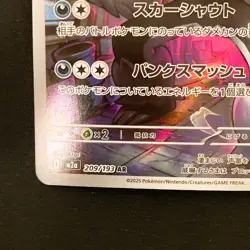 Galarian Obstagoon AR 209/193 MEGA Dream ex M2a Pokemon Card Japanese #32138 - Image 5