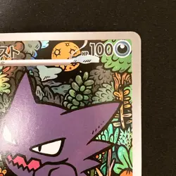 Haunter 022/021 AR Starter Set Mega Gengar ex MBG Pokemon Card Japan #32239 - Image 4