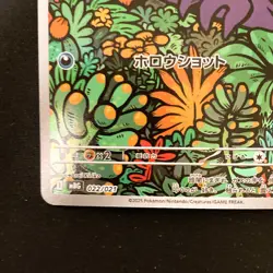 Haunter 022/021 AR Starter Set Mega Gengar ex MBG Pokemon Card Japan #32239 - Image 5