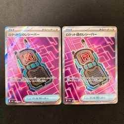 Team Rocket's Receiver SR 217/193 MEGA Dream ex M2a Pokemon Card Japanese #32317 - Image 1