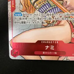 Nami Parallel OP01-016 R 25th Edition ONE PIECE Card Japanese #32423 - Image 5