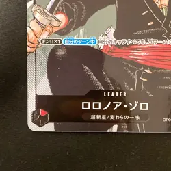 Roronoa Zoro Parallel OP01-001 L 25th Edition ONE PIECE Card Japanese #32424 - Image 5