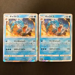 Gyarados R 028/095 Tag Bolt SM9 Sun & Moon Pokemon Card Japanese 2Set #32609 - Image 1