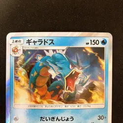 Gyarados R 028/095 Tag Bolt SM9 Sun & Moon Pokemon Card Japanese 2Set #32609 - Image 3