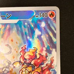 Magmortar AR 175/172 S12a VSTAR Universe Pokemon Card Japanese #32542 - Image 4