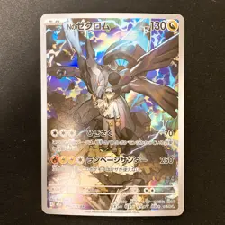 N's Zekrom AR 210/193 MEGA Dream ex M2a Pokemon Card Japanese Near Mint #32649 - Image 1