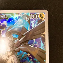 N's Zekrom AR 210/193 MEGA Dream ex M2a Pokemon Card Japanese Near Mint #32649 - Image 4