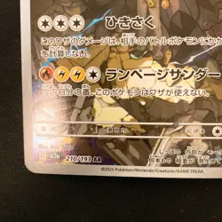 N's Zekrom AR 210/193 MEGA Dream ex M2a Pokemon Card Japanese Near Mint #32649 - Image 5