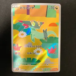 Dreepy AR 211/193 MEGA Dream ex M2a Pokemon Card Japanese Near Mint #32722 - Image 1