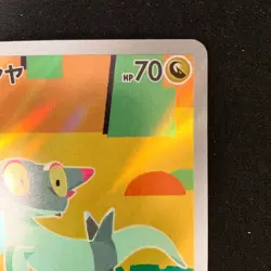 Dreepy AR 211/193 MEGA Dream ex M2a Pokemon Card Japanese Near Mint #32722 - Image 4