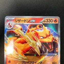 Charizard ex RR 006/165 Pokemon 151 SV2a Pokemon Card Japanese 2Set #32811 - Image 3