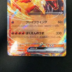 Charizard ex RR 006/165 Pokemon 151 SV2a Pokemon Card Japanese 2Set #32811 - Image 4