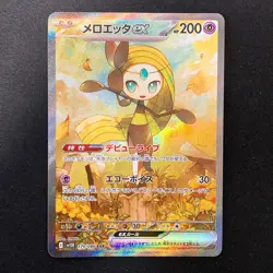 Meloetta ex SAR 170/086 Black Bolt sv11B Pokemon Card Japanese NM #32738 - Image 1