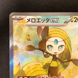 Meloetta ex SAR 170/086 Black Bolt sv11B Pokemon Card Japanese NM #32738 - Image 3