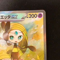 Meloetta ex SAR 170/086 Black Bolt sv11B Pokemon Card Japanese NM #32738 - Image 4