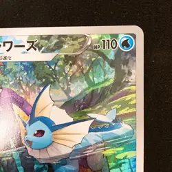 Blue's Vaporeon CHR 189/184 VMAX Climax S8b Pokemon Card Japanese #32923 - Image 4
