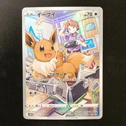 Eevee CHR 210/184 VMAX Climax S8b Pokemon Card Japanese #32925 - Image 1