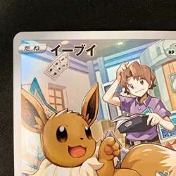 Eevee CHR 210/184 VMAX Climax S8b Pokemon Card Japanese #32925 - Image 3