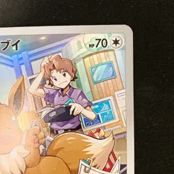 Eevee CHR 210/184 VMAX Climax S8b Pokemon Card Japanese #32925 - Image 4