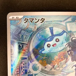 Mantyke AR 064/062 Raging Surf sv3a Pokemon Card Japanese #32926 - Image 3