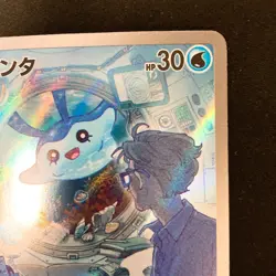 Mantyke AR 064/062 Raging Surf sv3a Pokemon Card Japanese #32926 - Image 4