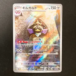 Aegislash AR 073/062 Scarlet & Violet Raging Surf Pokemon Card Japanese ##33042 - Image 1