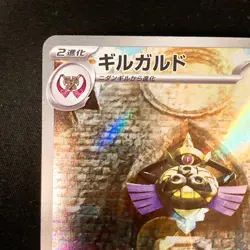 Aegislash AR 073/062 Scarlet & Violet Raging Surf Pokemon Card Japanese ##33042 - Image 3