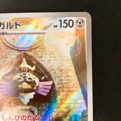 Aegislash AR 073/062 Scarlet & Violet Raging Surf Pokemon Card Japanese ##33042 - Image 4