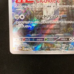 Aegislash AR 073/062 Scarlet & Violet Raging Surf Pokemon Card Japanese ##33042 - Image 5