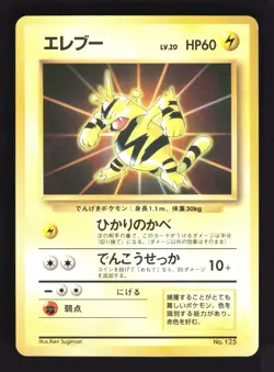 Pokemon Japanese Electabuzz Card File Promo No. 125 Lightly Played - Image 1