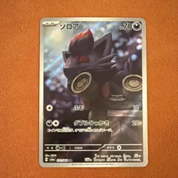 Pokemon Card Zorua 072/064 Sv6a Night Wanderer Japanese Basic 2024 - Image 1