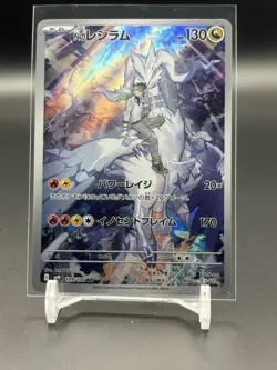 Pokemon N's Reshiram Art Rare Holo 109/100 Sv9 Battle Partners Japanese Card - Image 1