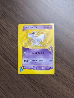 With tracking Will's Espeon Pokemon Card Japanese 076/141 VS Series 1st Edition - Image 1